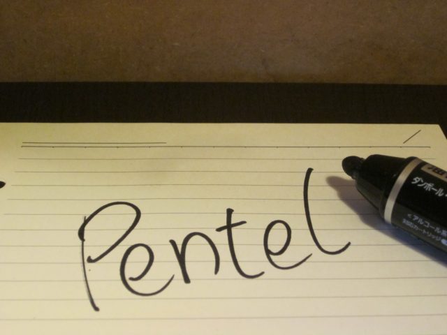 【ぺんてる油性マーカーノック式ハンディ】Pentelと書く