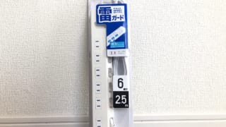 Amazonで高評価を獲得しているエレコム電源タップをレビュー