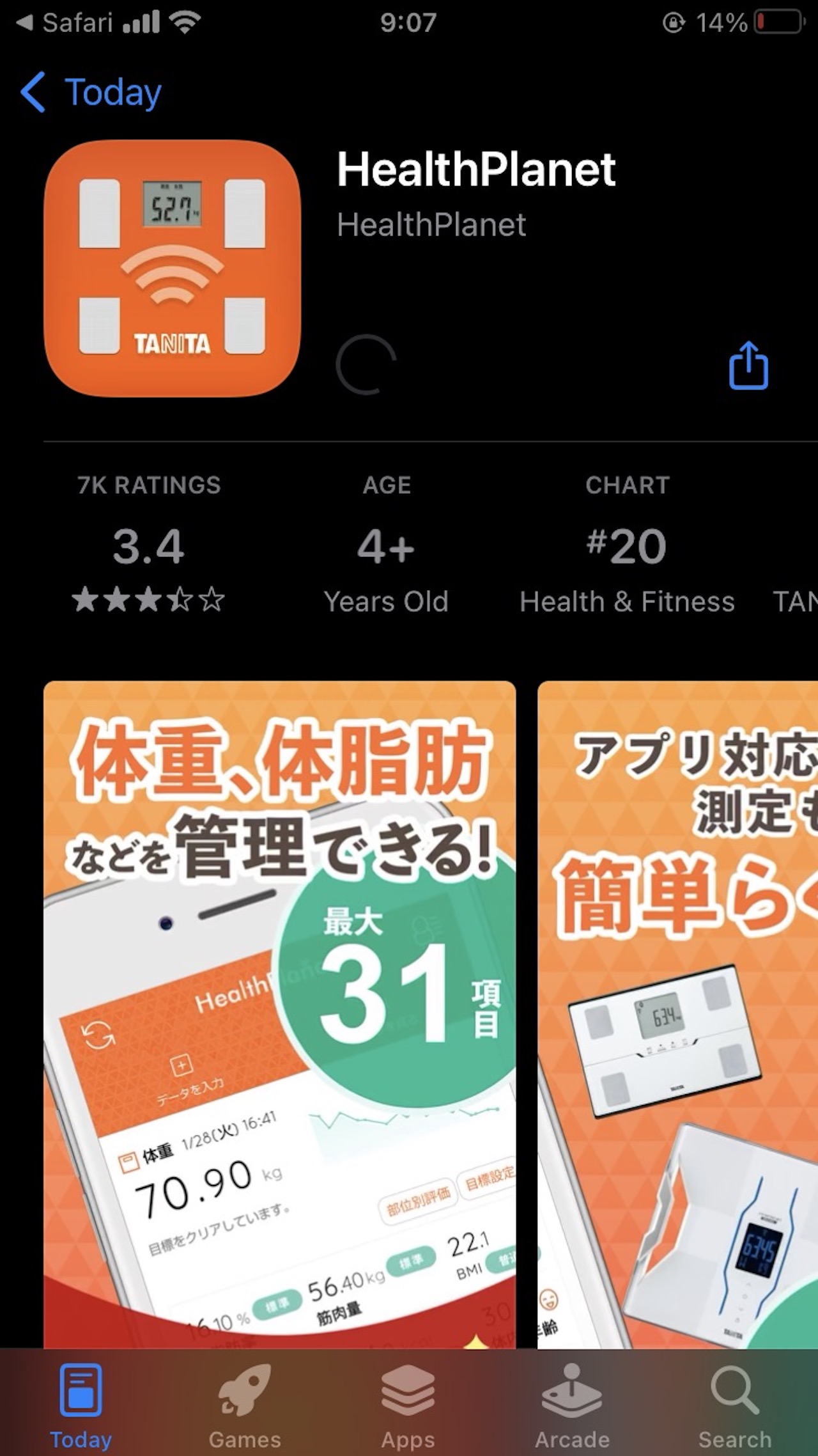 タニタの体重計アプリ